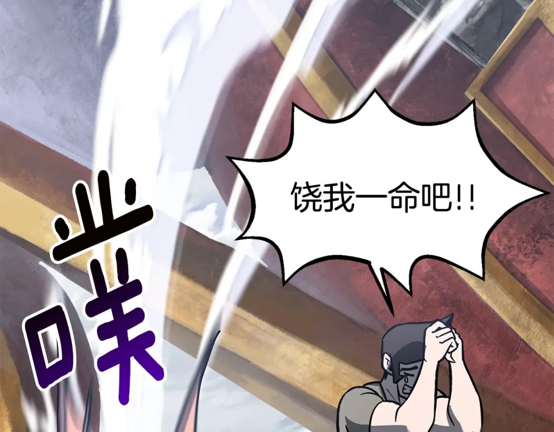 第159话 奇怪的龙族189