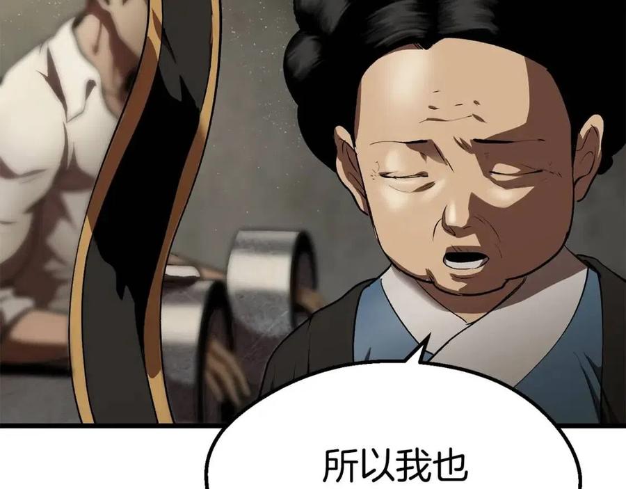 第104话 刺杀名单91