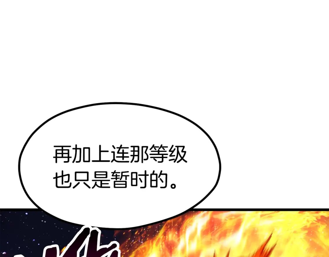 第183话 初龙246