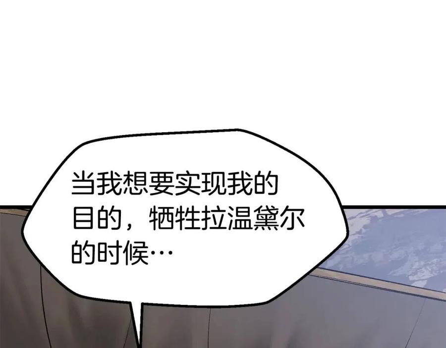 第105话 战斗的理由220