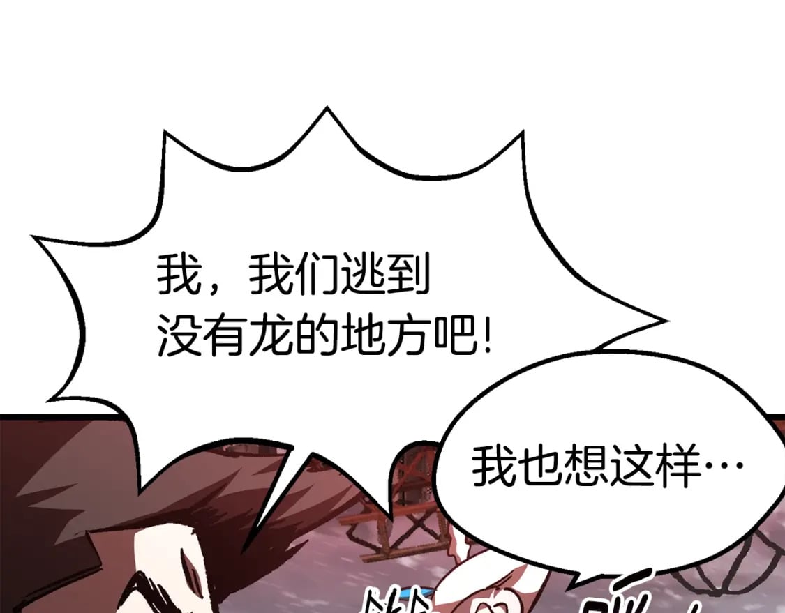 第158话 狡猾的粗人10