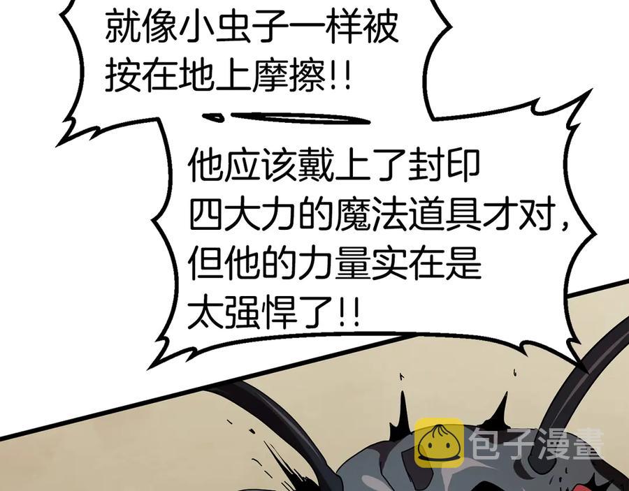 第55话 战端开启253