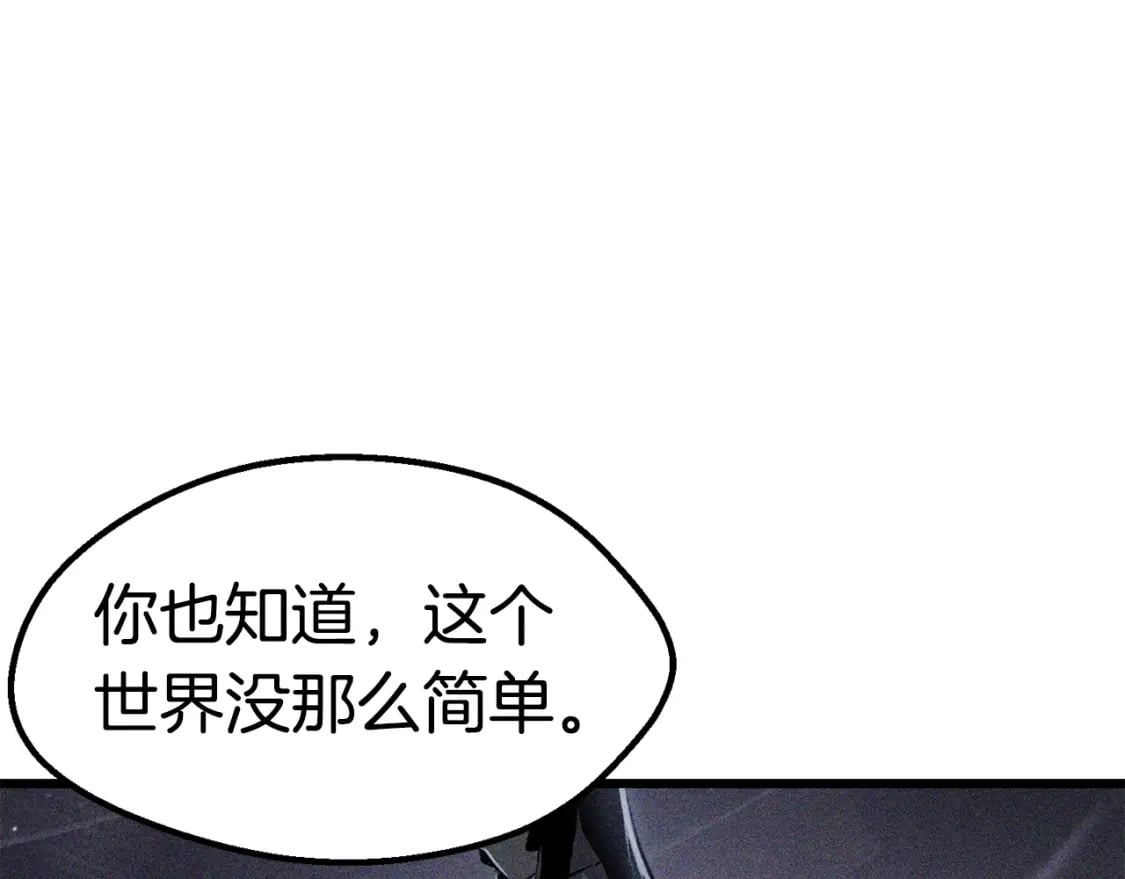第164话 死去的幻象龙74