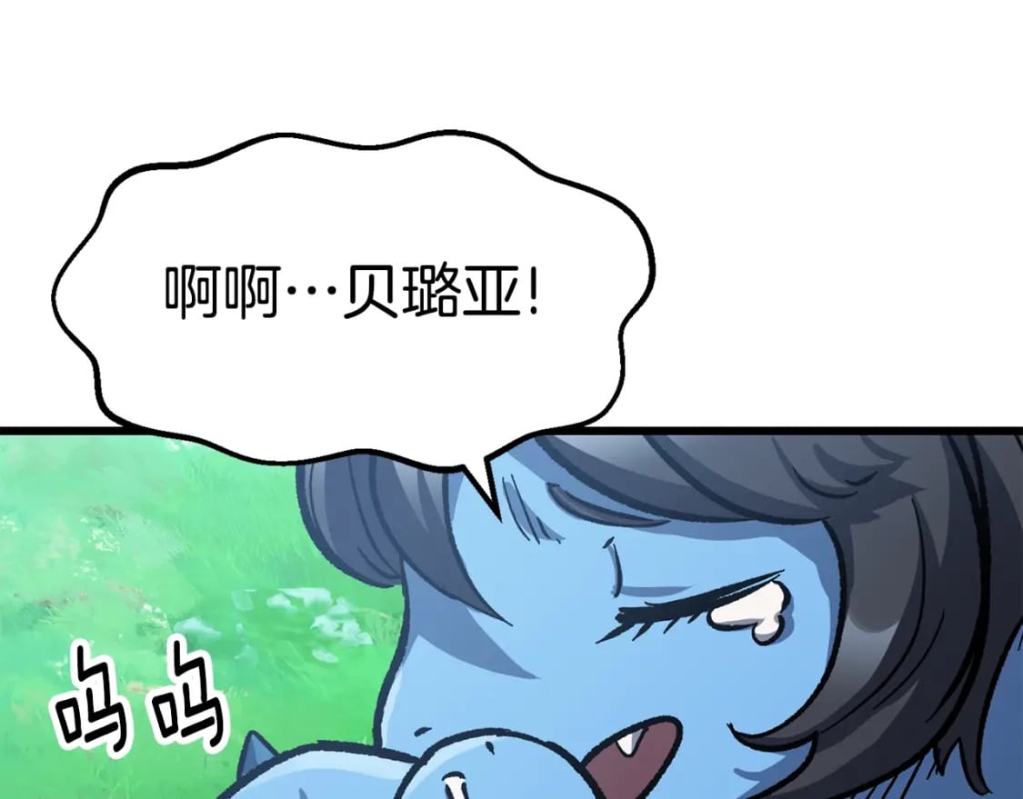 第163话 解开诅咒的办法194