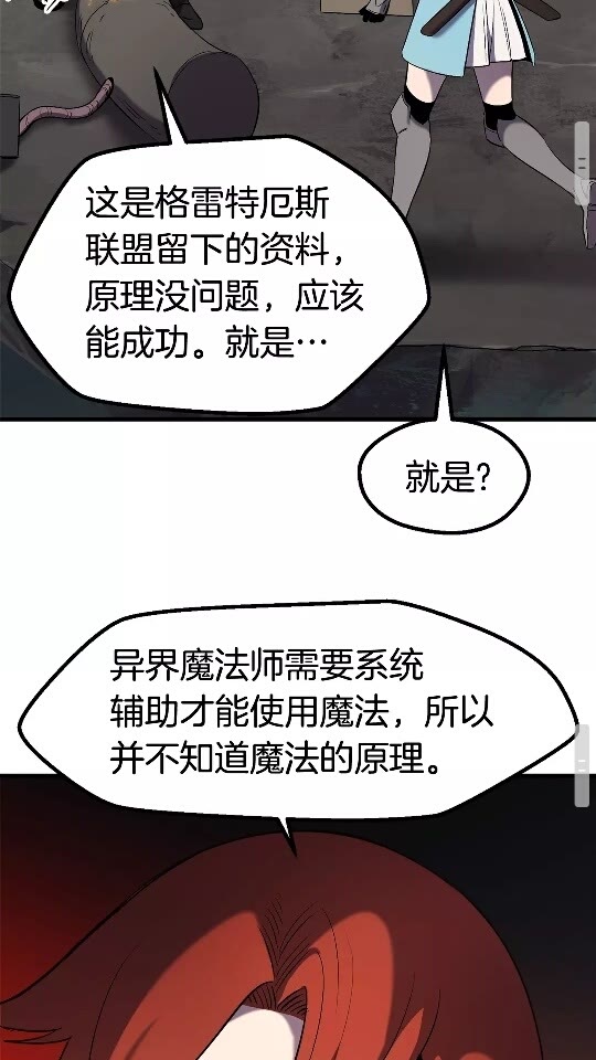 第48话 黑历史互爆53