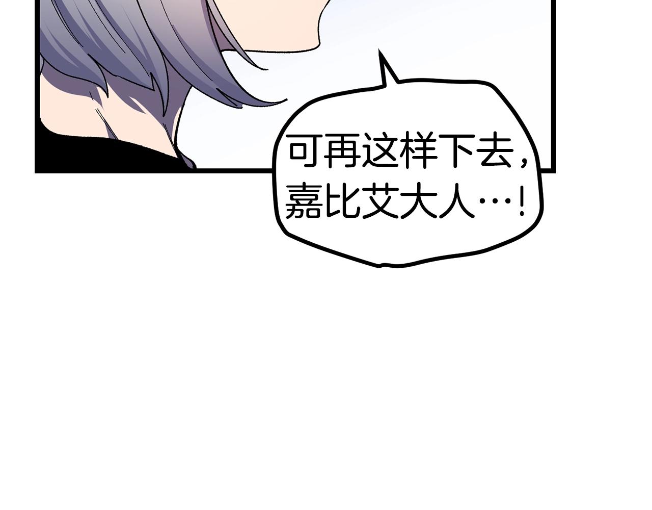 第132话 消灭嘉比艾175