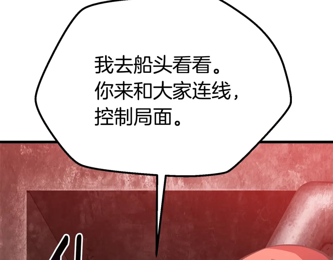 第156话 空中浩劫92