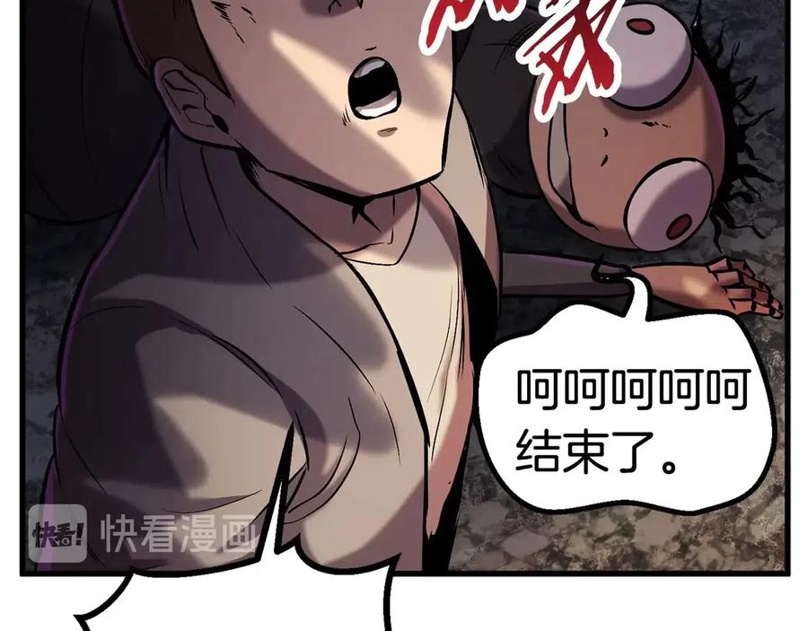 第36话 你们不该骗我253