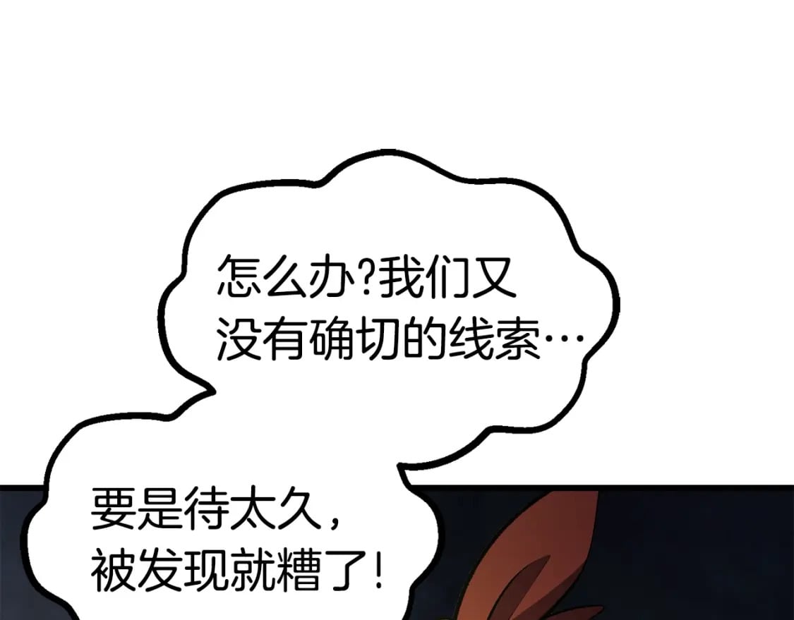 第175话 龙族的悲剧35