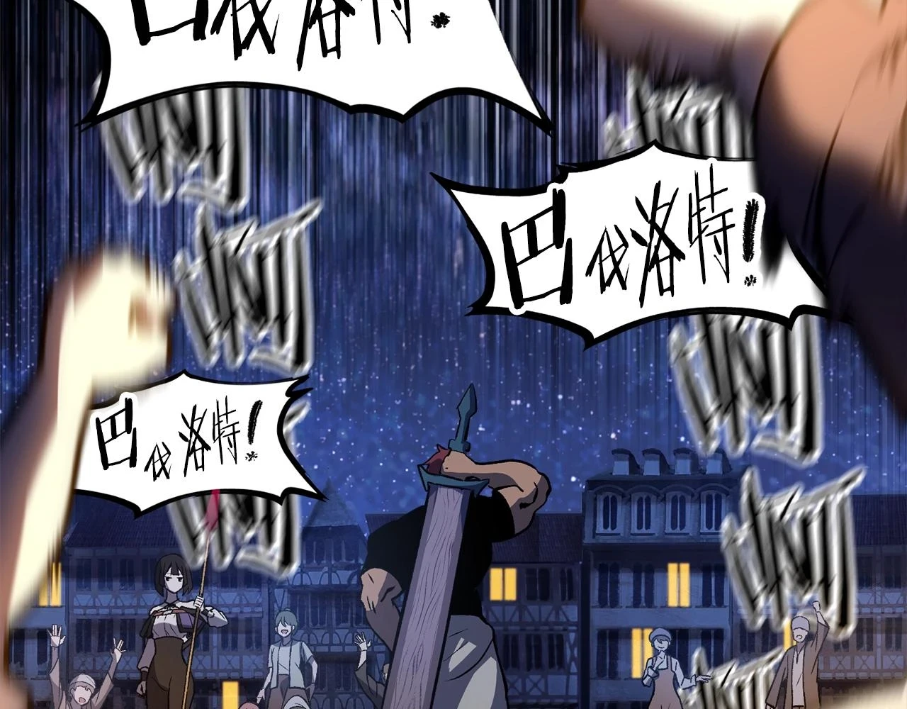 第152话 传说在世244