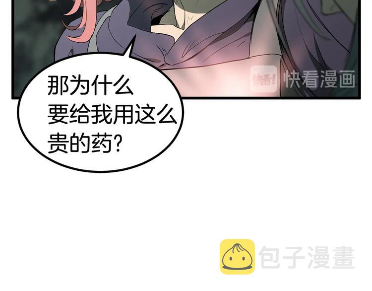 第8话 扫荡122