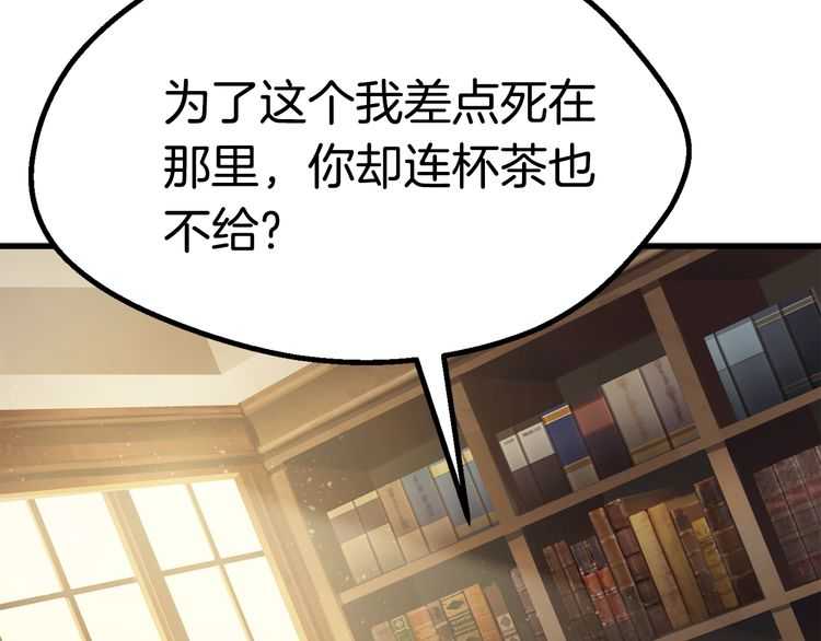 第57话 直面杀戮208