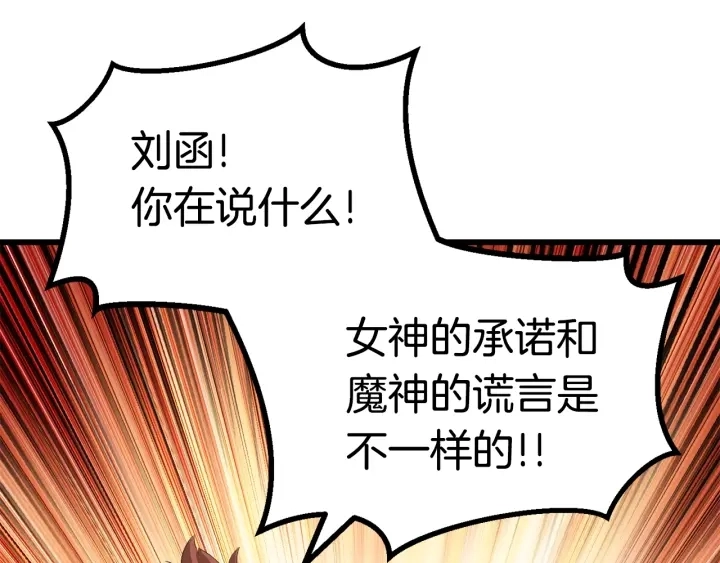 第77话 食物链顶端144