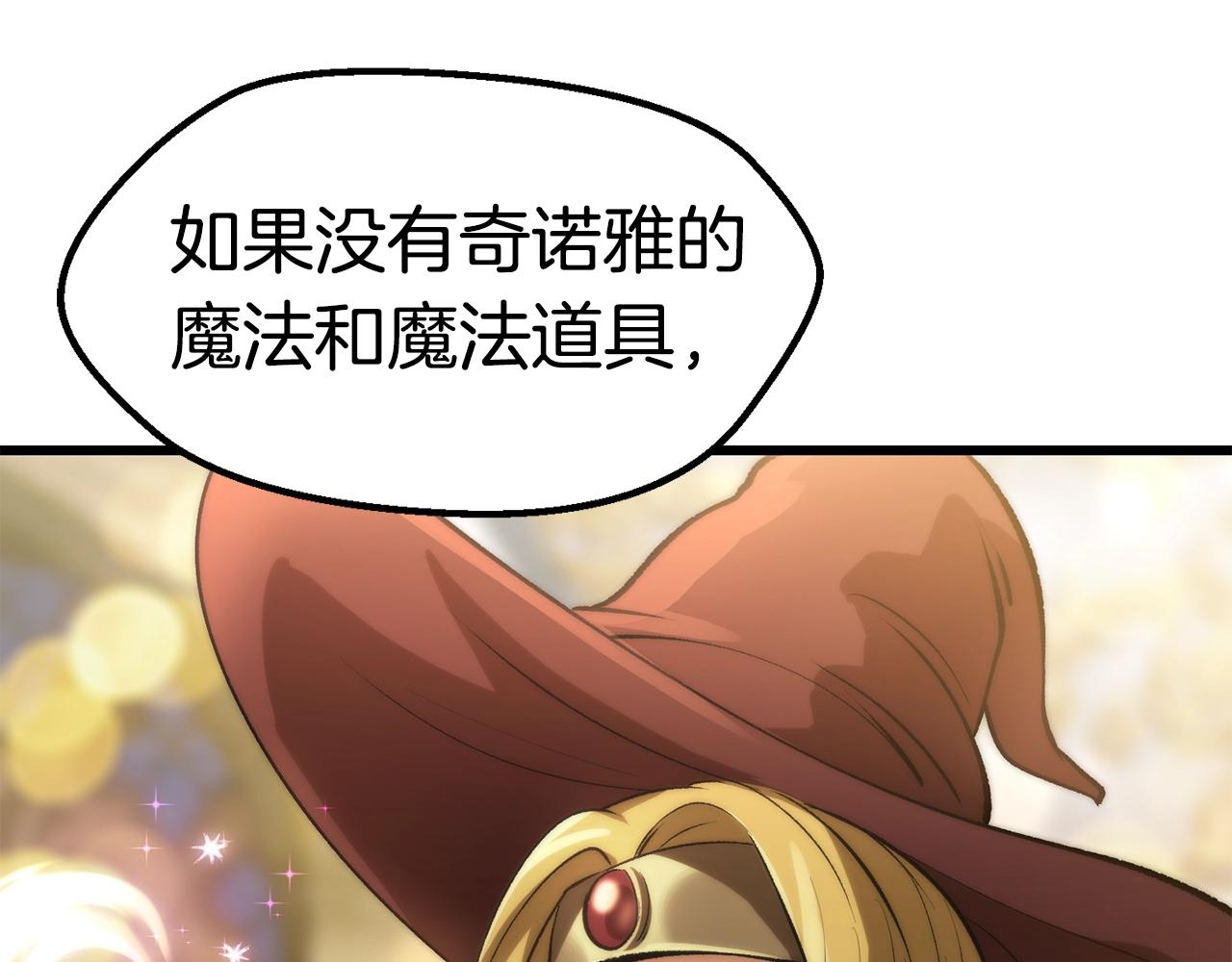 第143话 我的好朋友40