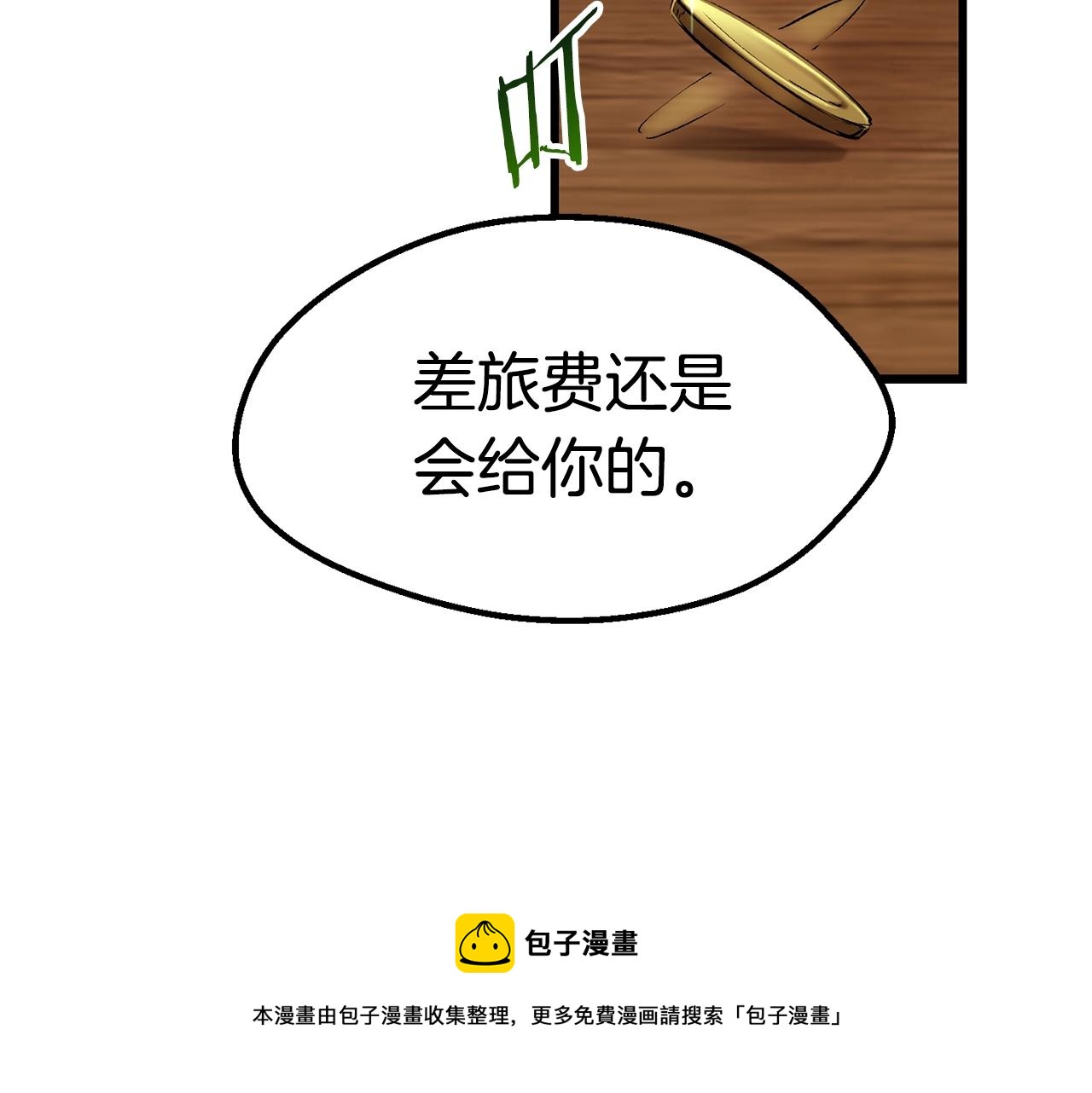第120话 与怪物战斗着36