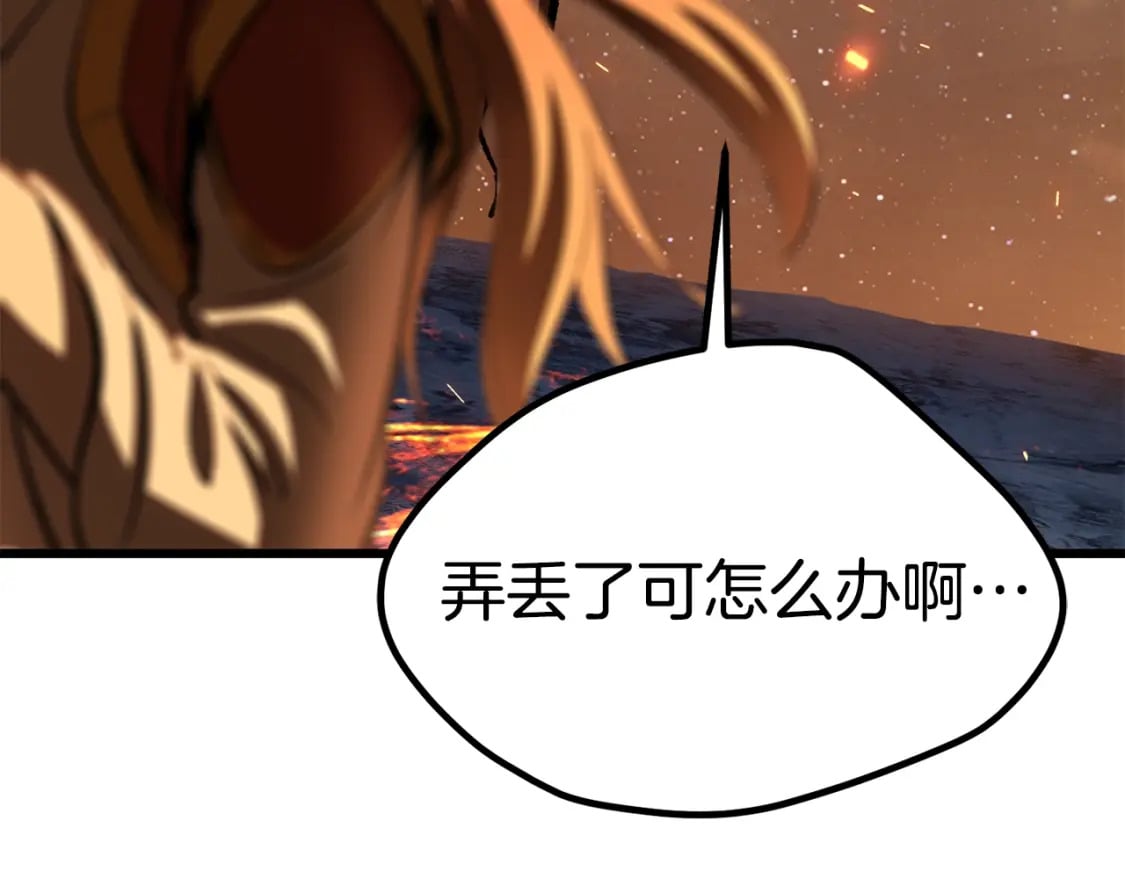 第181话 熔岩之海25