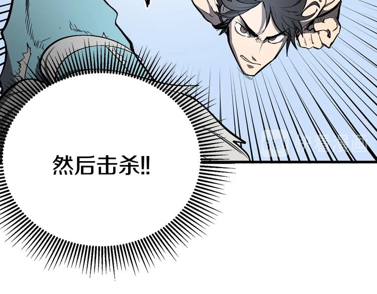 第4话 飞龙中的奇葩65