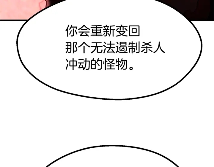 第88话 注定的结局212