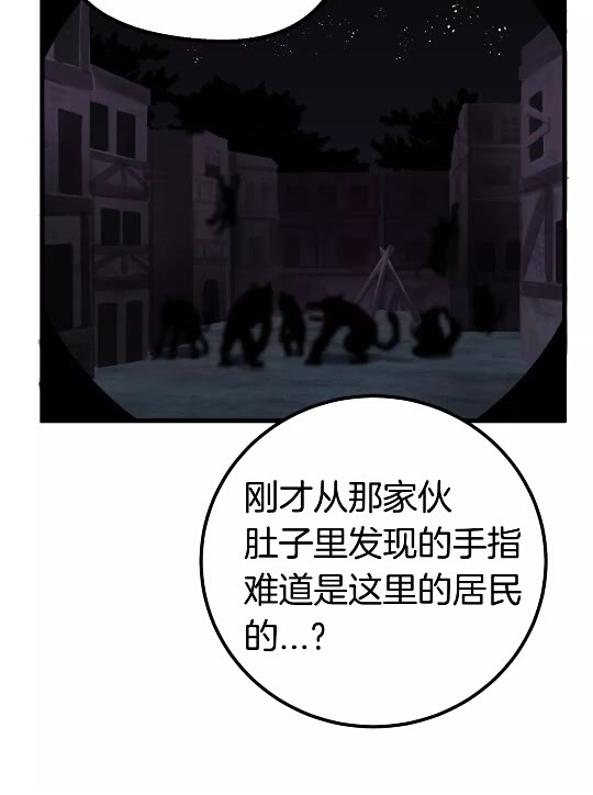 第16话 地下城之疑20