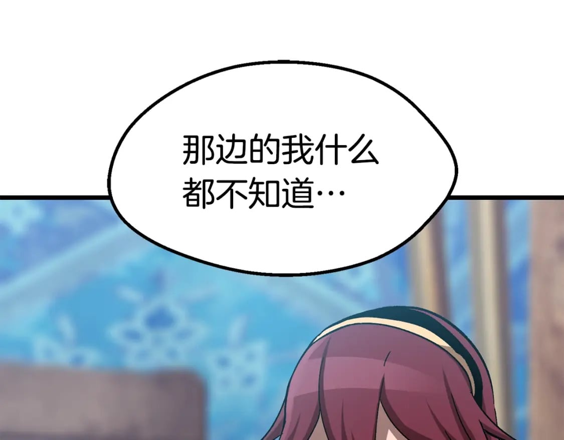 第168话 强大的邪念体244