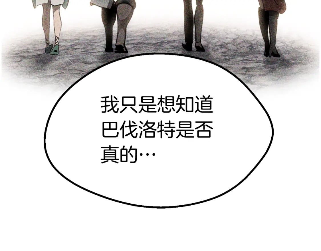 第158话 狡猾的粗人197