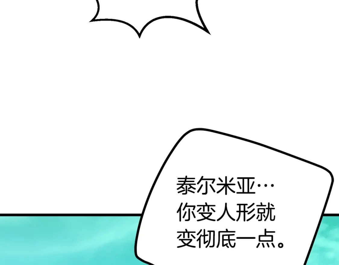 第163话 解开诅咒的办法57