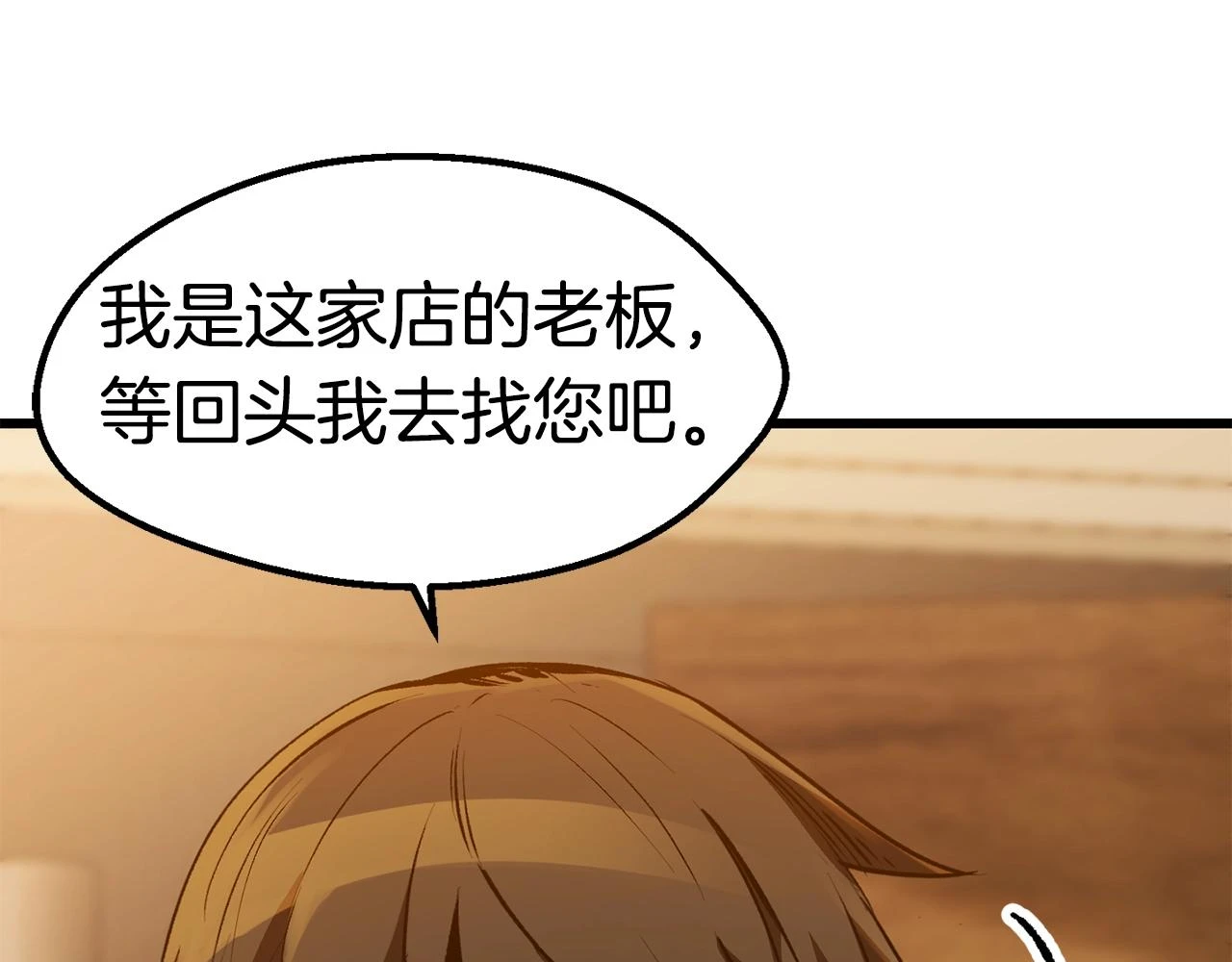 第151话 年纪轻轻的老板147