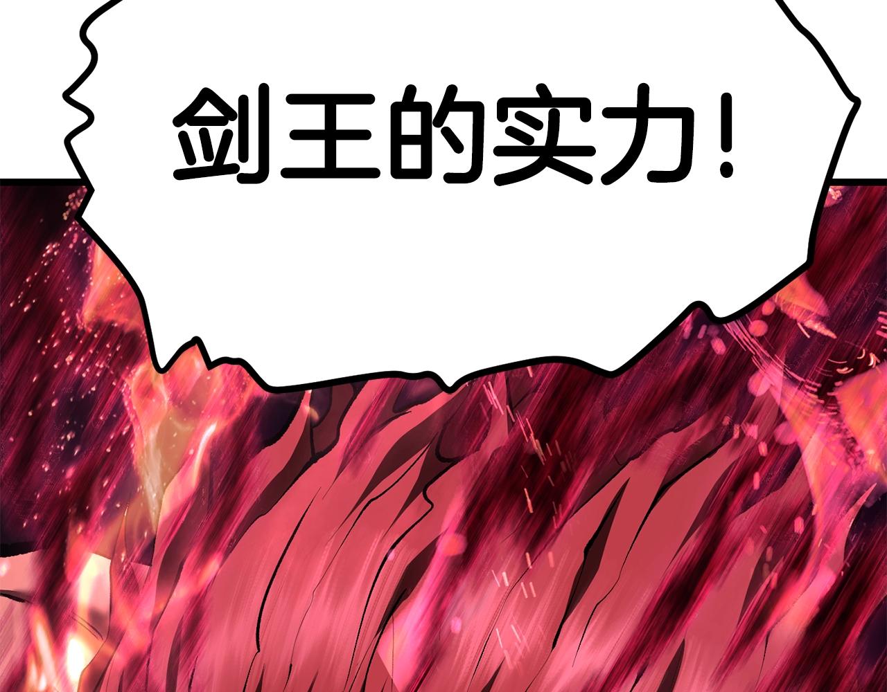 第110话 剑王的怒气214