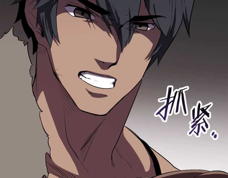 第59话 空手刺击120