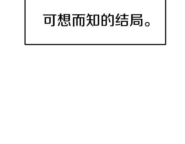 第62话 ”英雄传说“164