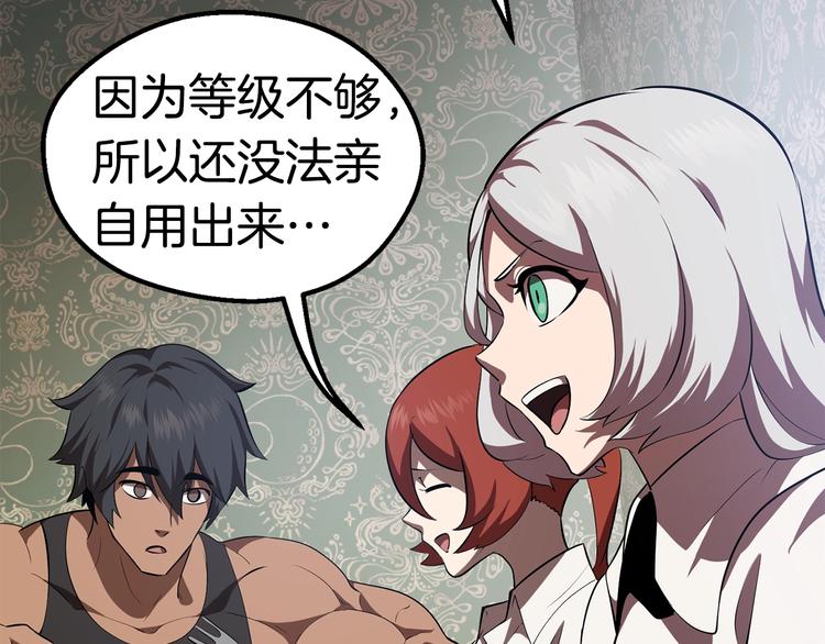 第71话 美食大于天100