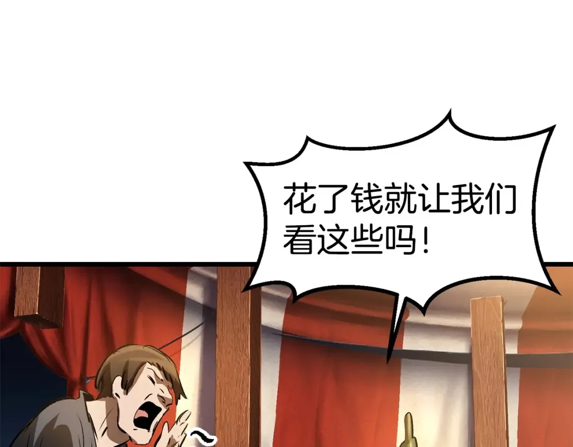 第187话 枯萎的世界树167