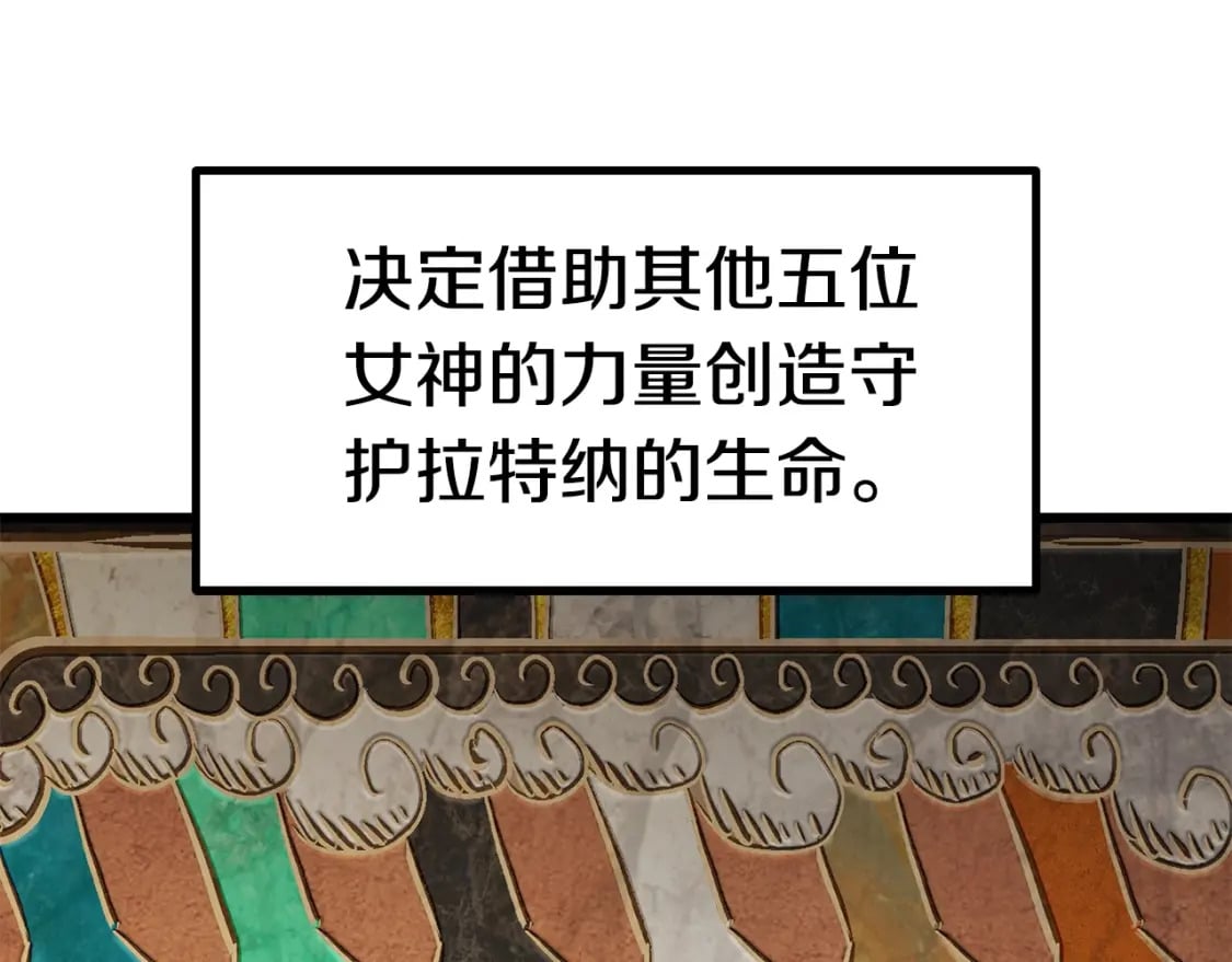 第162话 龙族的历史12