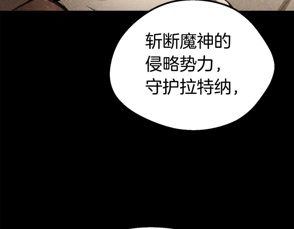第162话 龙族的历史89