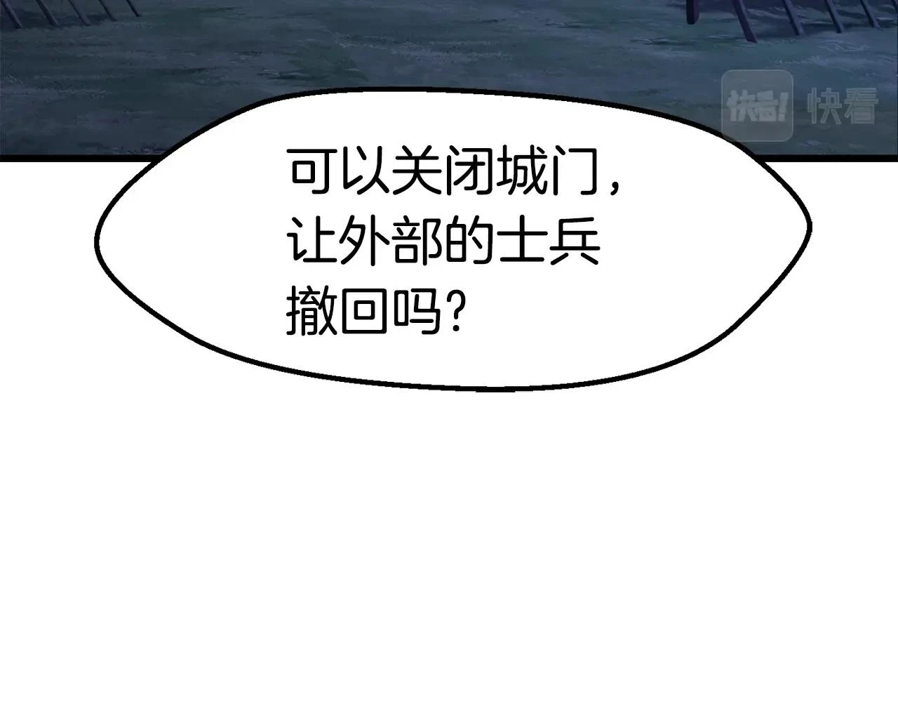 第152话 传说在世20