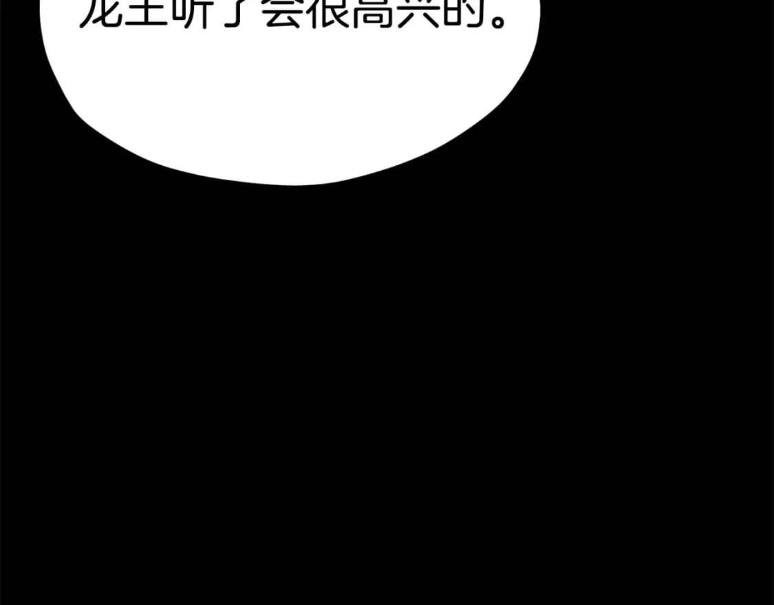 第176话 和平之蛋31