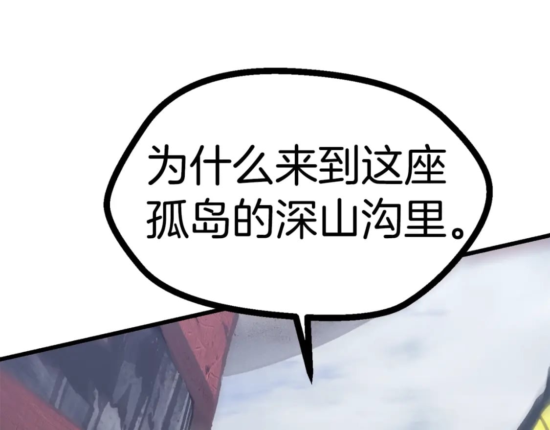 第161话 巨龙们65