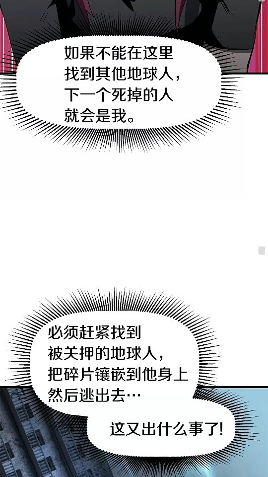 第54话 死斗37