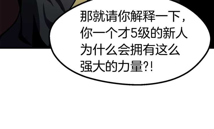 第63话 捕食者91