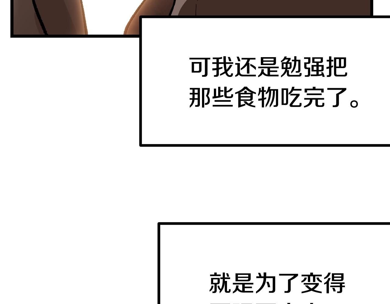 第120话 与怪物战斗着79