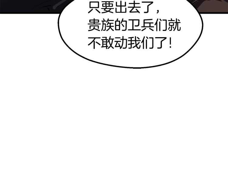 第62话 ”英雄传说“112