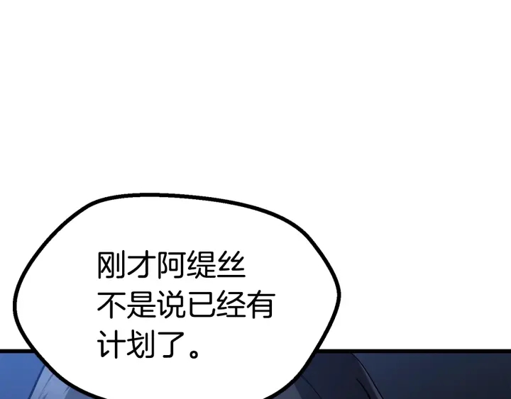 第83话 真男人诱饵17