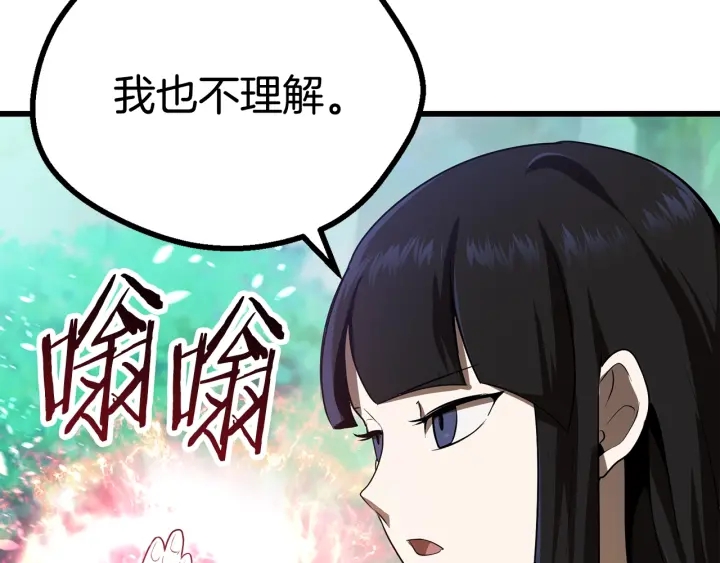 第76话 人性测试109