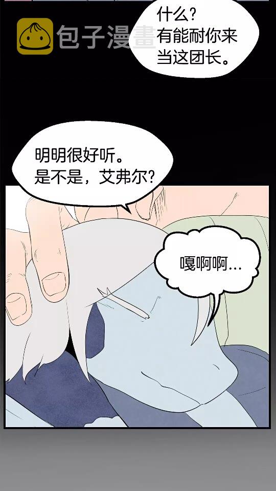 第27话 孤独的龙10
