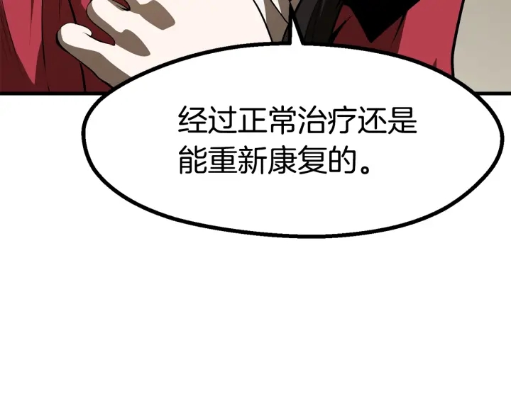 第80话 悲欢81