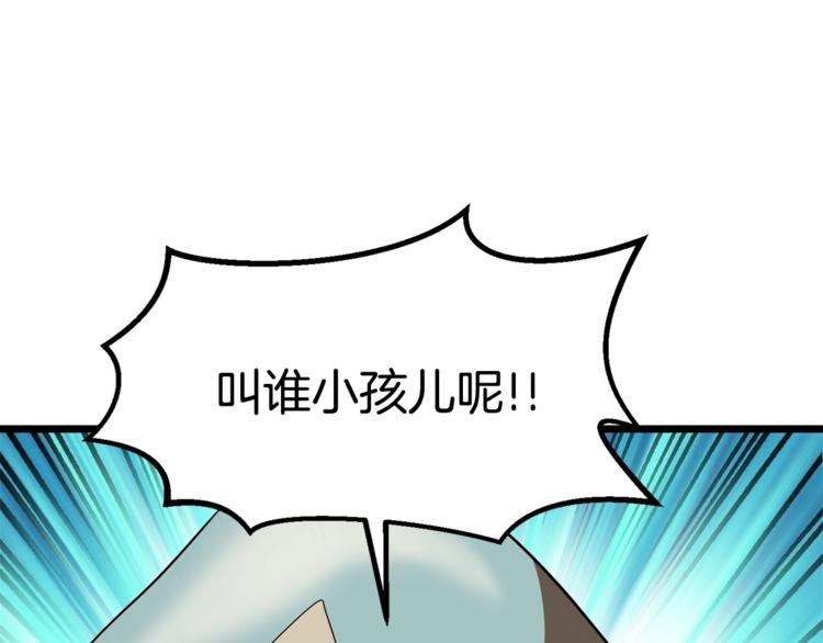 第74话 把事情闹大108