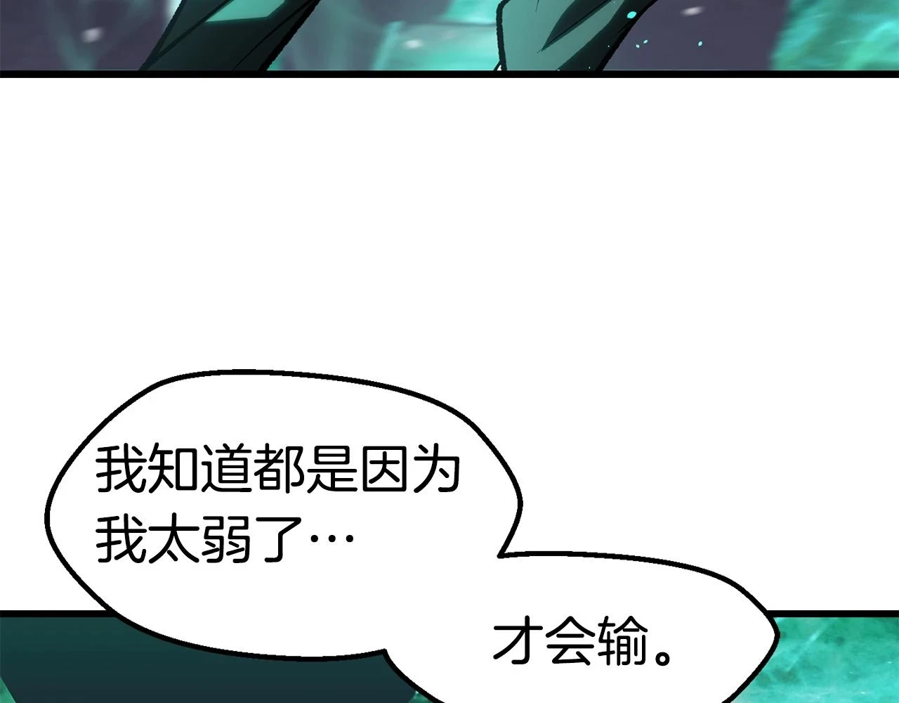第150话 衔尾蛇124