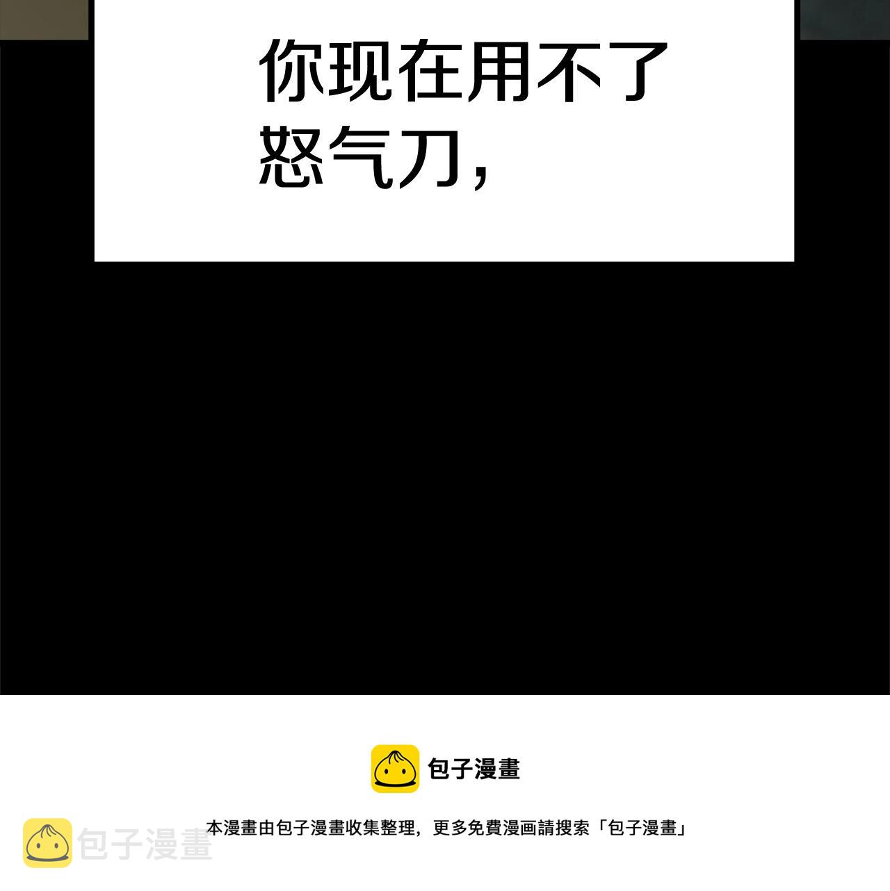 第118话 我的怒气236