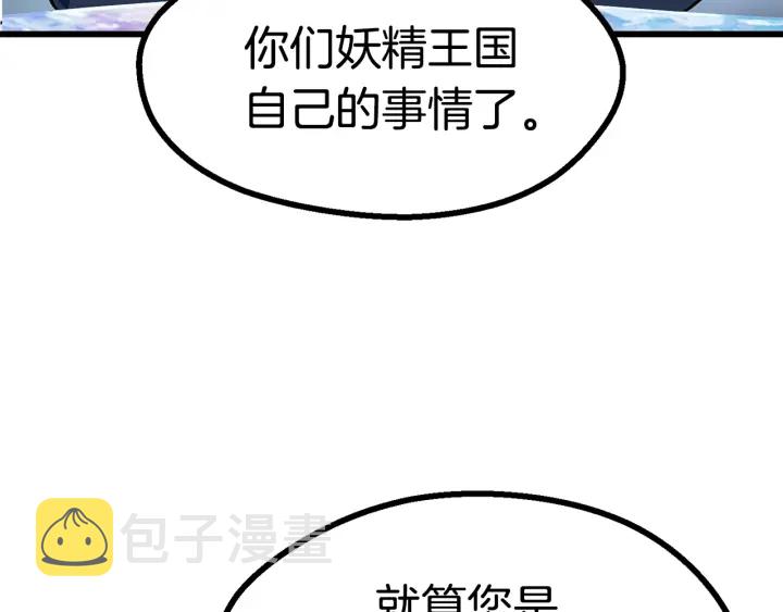 第86话 失败的营救3