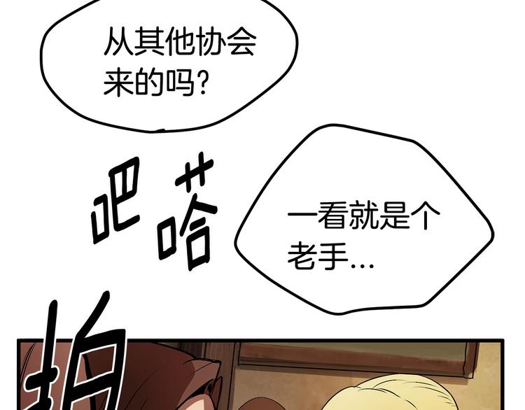 第4话 飞龙中的奇葩191